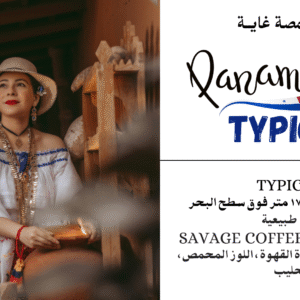 Typica -PANAMA