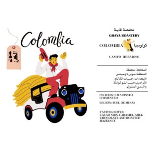 كولومبيا 🇨🇴 (مجنونة الكرز 🍒 ) كامبو هيرموسو /