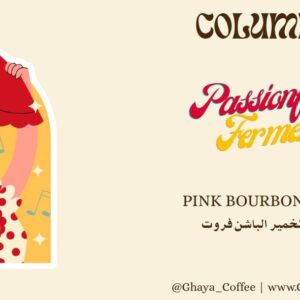 كولومبيا باشن فروت